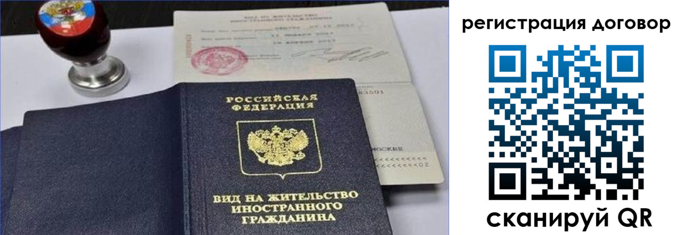 временная регистрация собственник в Азове