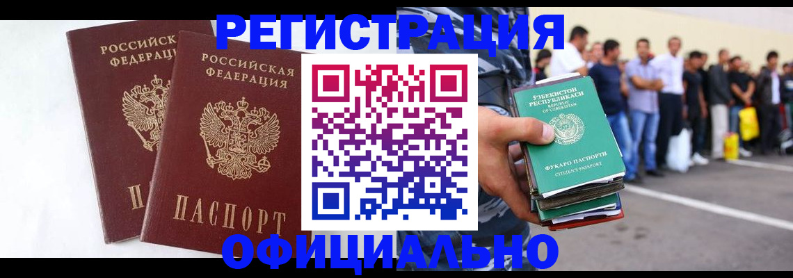 регистрация для школы в Азове