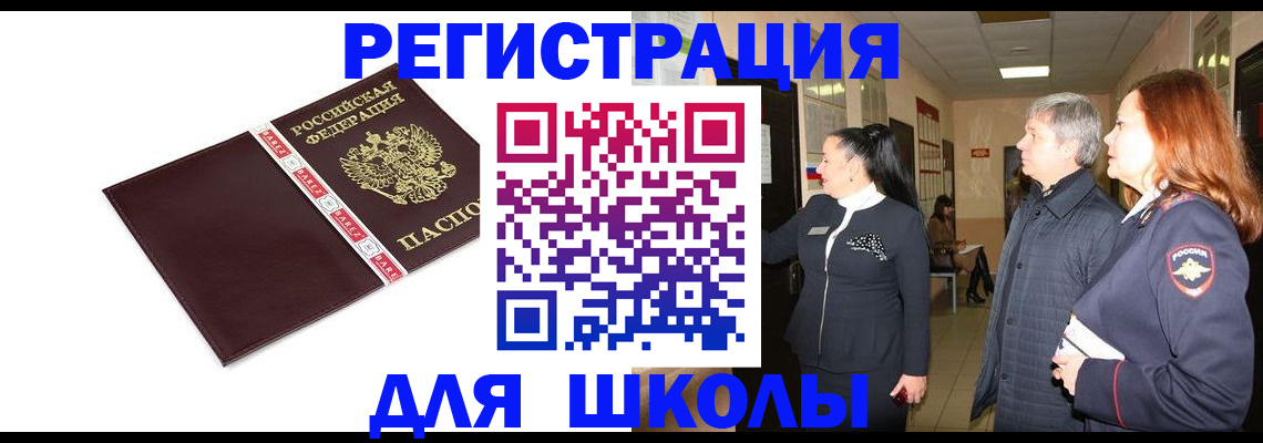 временная регистрация в квартире в Азове