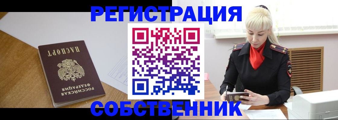 временная регистрация госуслуги в Азове